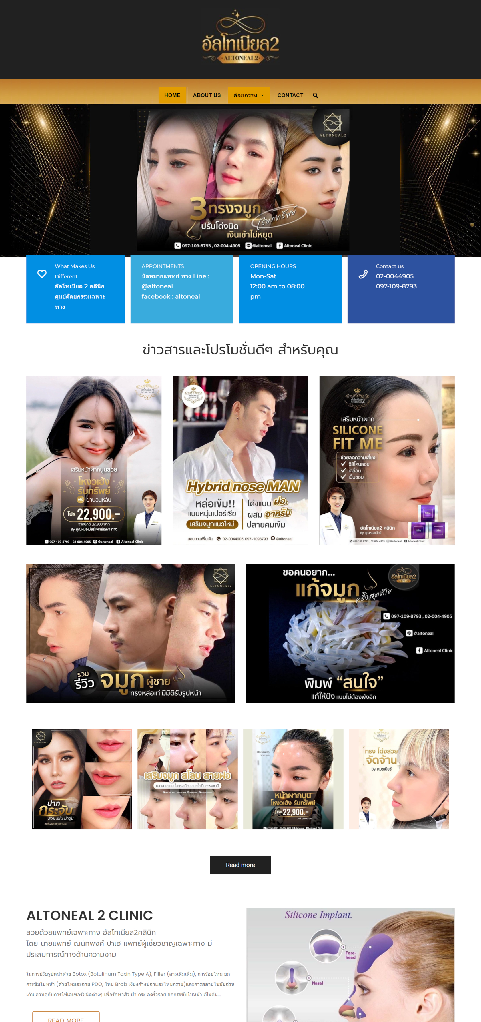 altonealclinic.com - websitethailand.com ขอขอบคุณ คุณลูกค้าผู้มีอุปการะคุณ องค์กร ธุรกิจ ที่ให้ความไว้วางใจ ใช้งานกับเว็บไซต์สำเร็จรูป Wordpress Theme - business plus