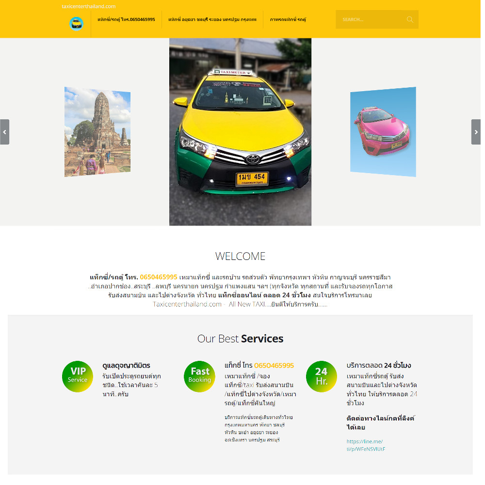 เว็บไซต์ องค์กร ธุรกิจ - เว็บไซต์สมาชิก เว็บไซต์สำเร็จรูป ninenic - taxicenterthailand.com